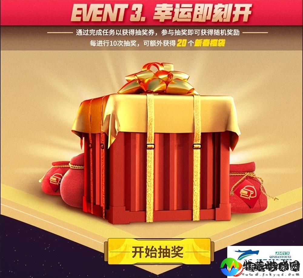 PUBG新年活动即将开启