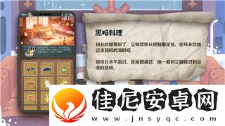 钢铁之师2怎么维修装备