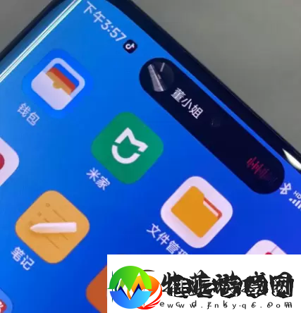 小米手机灵动岛怎么弄
