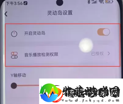 小米手机灵动岛怎么弄