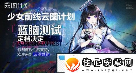 云图计划七花评测七花强度分析