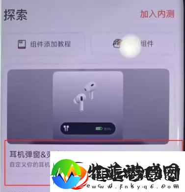 小米手机灵动岛怎么弄