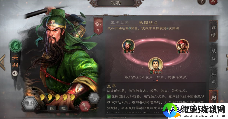 三国志战略版关羽阵容怎么选择