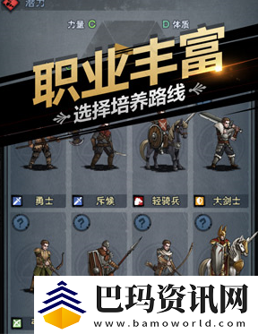 诸神皇冠百年骑士团职业有哪些