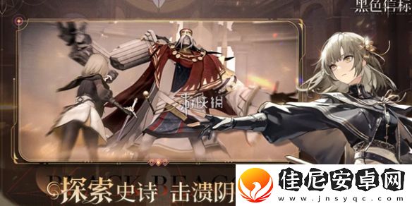 黑色信标2