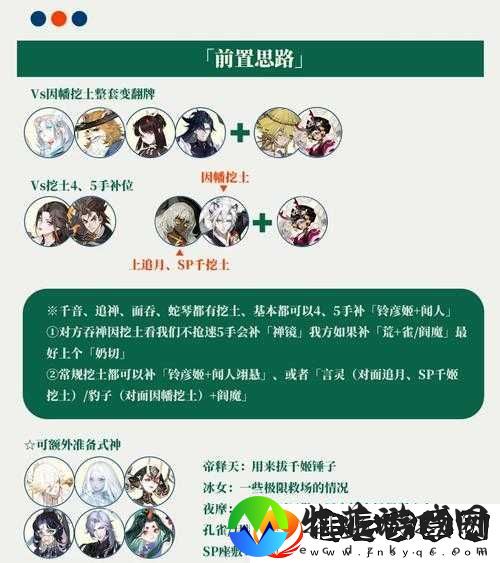 阴阳师高手揭秘