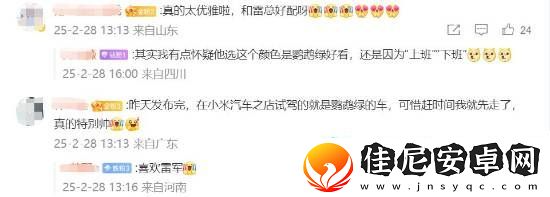 小米SU7
