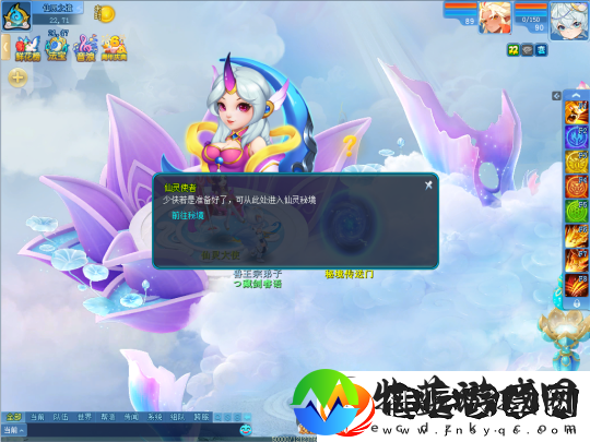 探索仙灵的秘境
