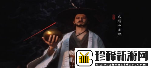 黑神话悟空火焰山土地位置在哪