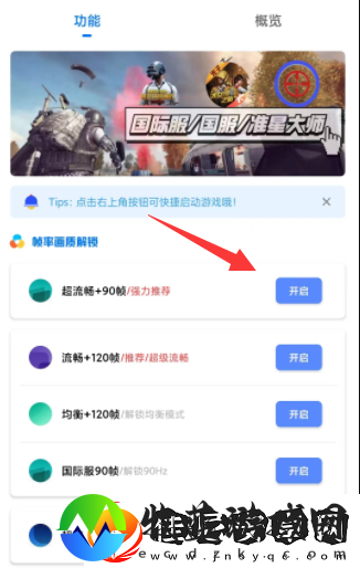 yzl工具箱使用教程yzl工具箱怎么用