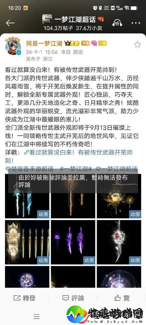 梦幻诛仙手游中刺空之矛如何高效打书