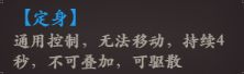 花语卷玄武技能介绍
