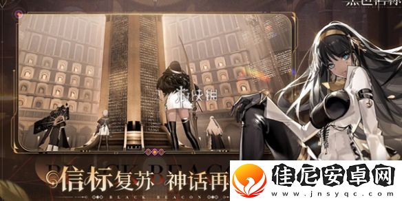 黑色信标1