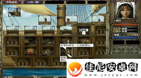 大航海时代4拉斐尔攻略完整