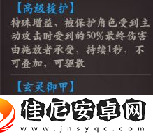 花语卷玄武技能介绍