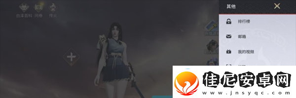 永劫无间手游画质怎么设置