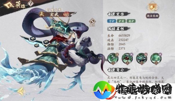 花语卷玄武技能介绍