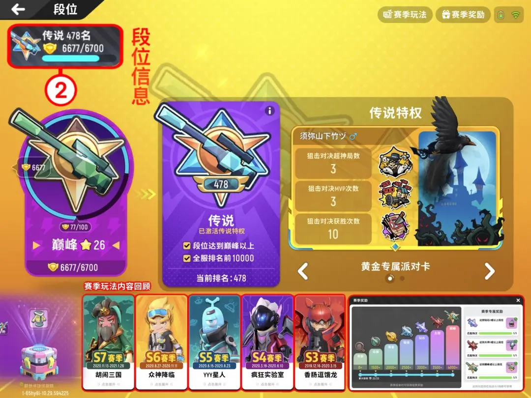 香肠派对新手攻略