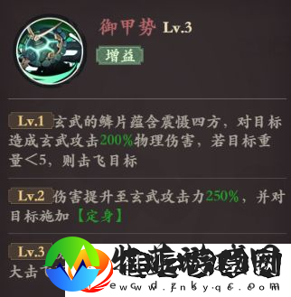 花语卷玄武技能介绍