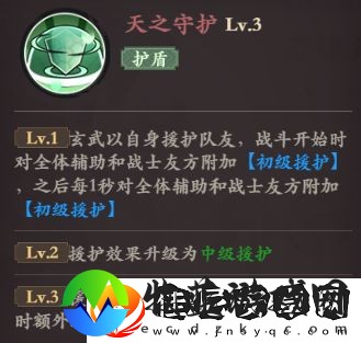 花语卷玄武技能介绍