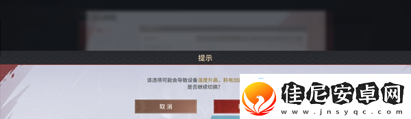永劫无间手游画质怎么设置