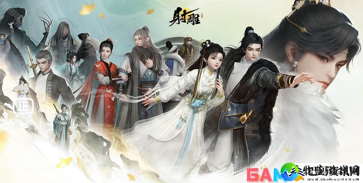 射雕2.0焕新测试什么时候开始