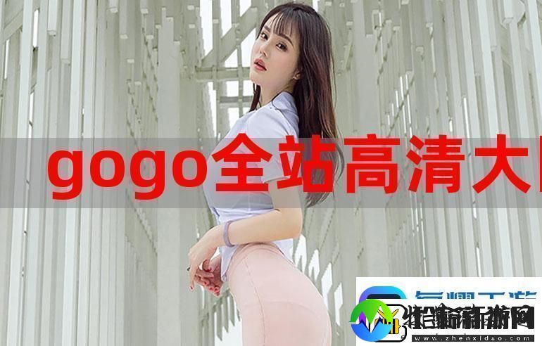 畅享听觉盛宴