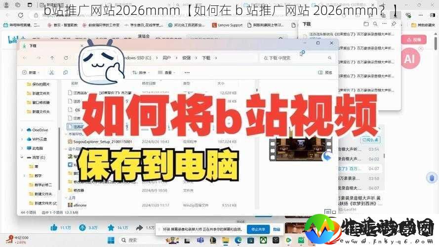 b站推广网站2026mmm【如何在