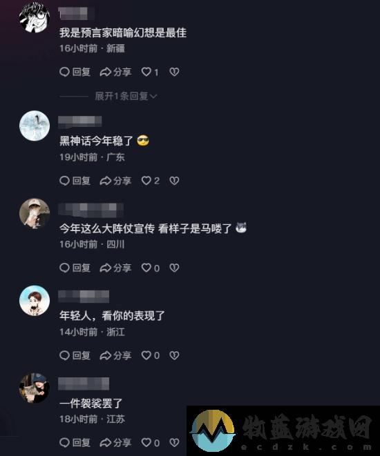 网友TGA官方抖音下高呼黑神话