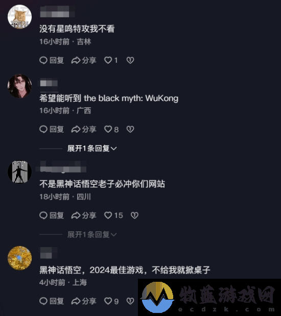 网友TGA官方抖音下高呼黑神话
