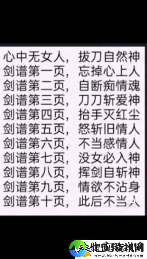 新御剑天涯