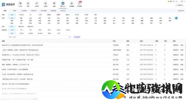 九幺高危风险9.1抖音