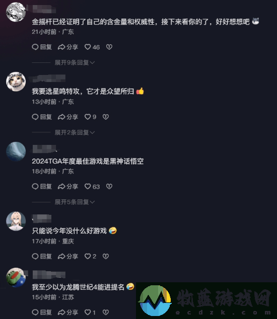 网友TGA官方抖音下高呼黑神话