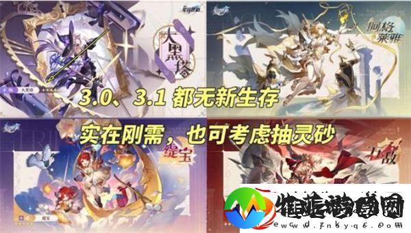 崩坏星穹铁道3.0卡池抽取建议