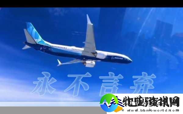 永不言弃4决战
