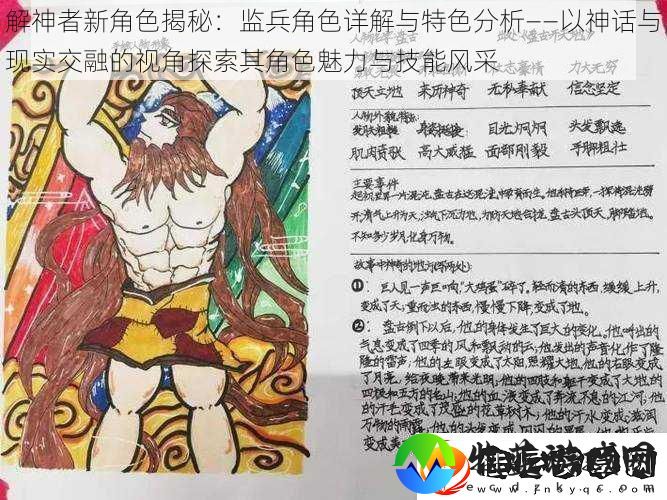 解神者新角色揭秘