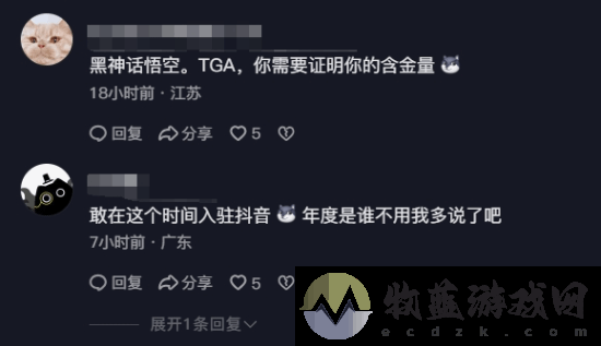 网友TGA官方抖音下高呼黑神话