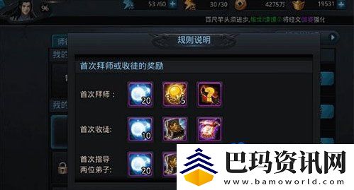 乱斗西游2师徒系统怎么玩
