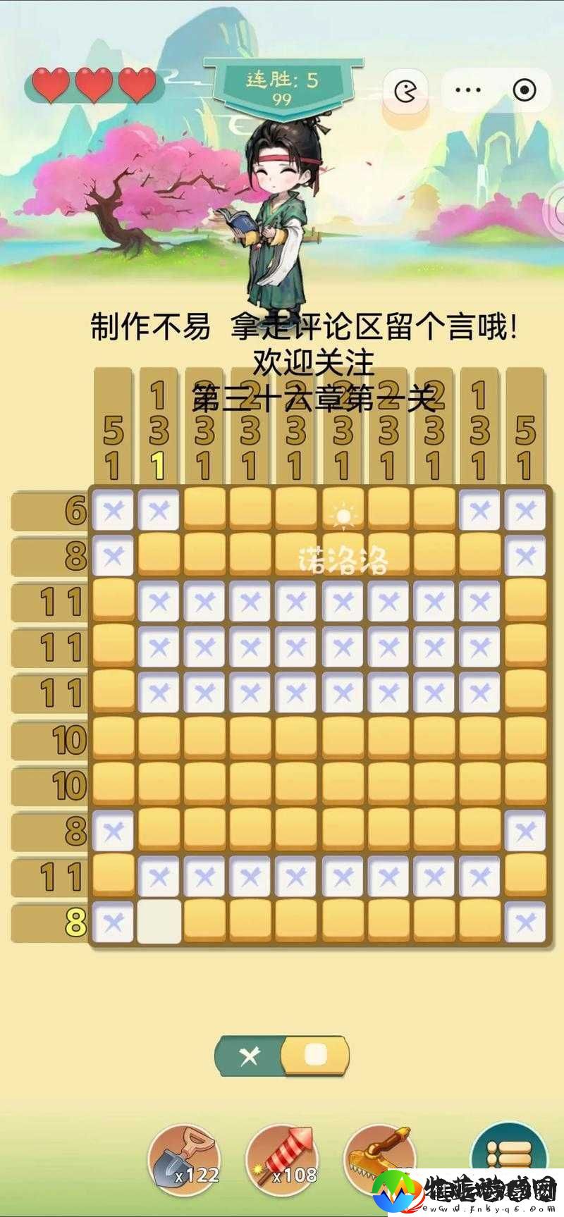 最囧烧脑游戏3第33关攻略