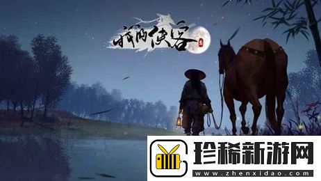 我的侠客装备强化方法一览