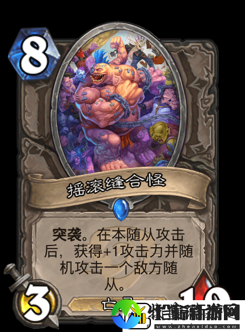 磁带怪兽到缝合兽