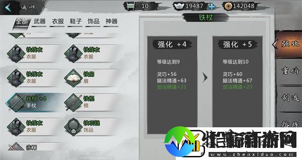 我的侠客装备强化方法一览