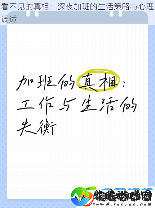 看不见的真相