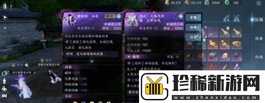 逆水寒手游永夜星都神域材料刷新位置