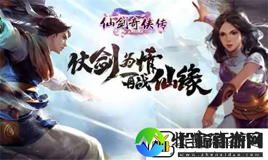 仙剑奇侠传ol平民职业
