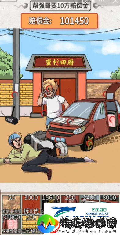 文字英雄强哥索赔怎么过关