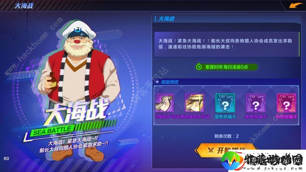 猎人手游大海战怎么打