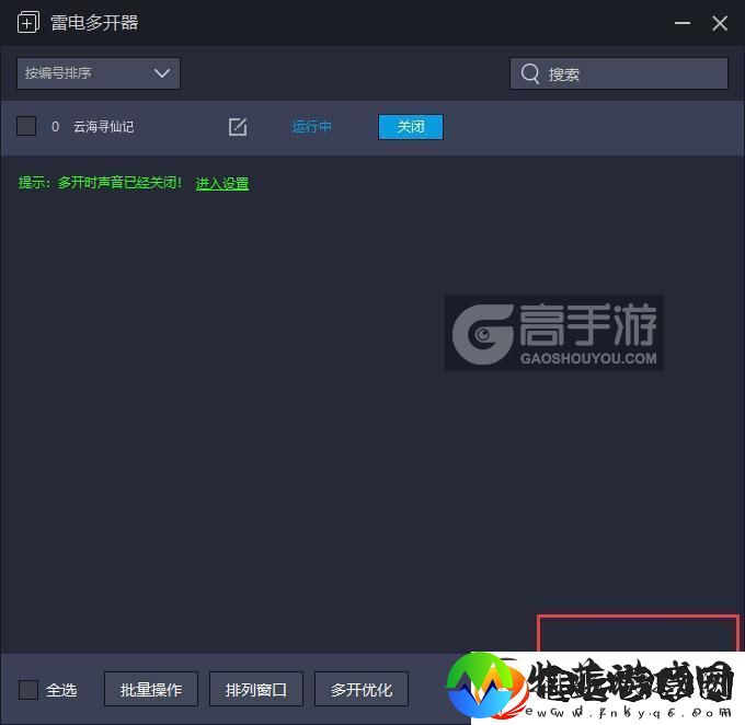 原创云海寻仙记怎么双开、多开