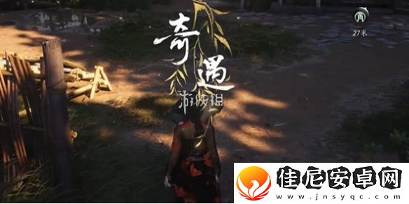 燕云十六声鳏居奇事奇遇怎么过