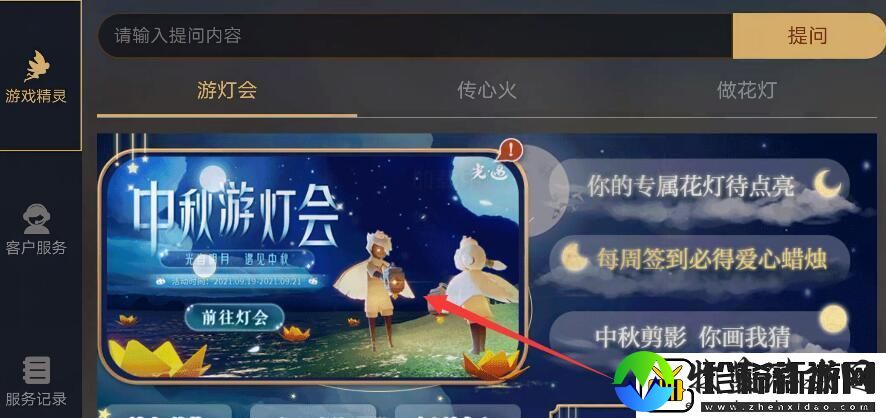 光遇灯谜两个光之子坐在跷跷板上答案介绍
